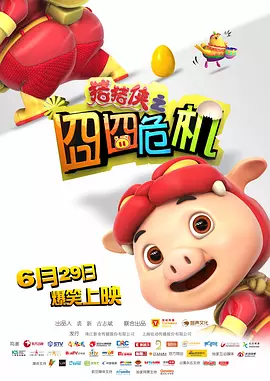华丽的外出
